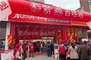 华体会官网-绿茵热血邂逅温情五月，紫燕川味献礼母亲节